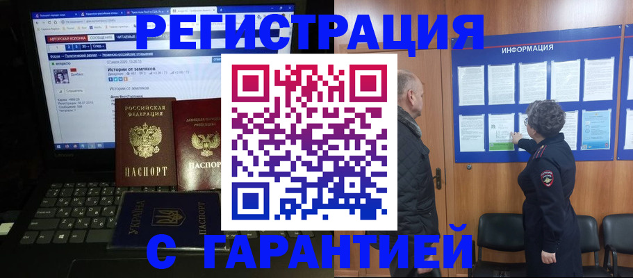 прописка паспорт в Лесном