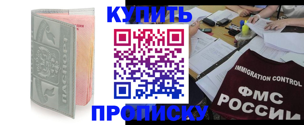 временная регистрация недорого в Лесном